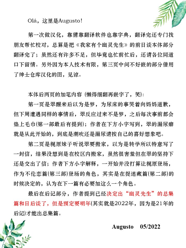 [日本漫画] [Tenkirin (Kanroame)] Hikkoshi no Yoru [Chinese]   单本,单女,内衣#[19P]-19