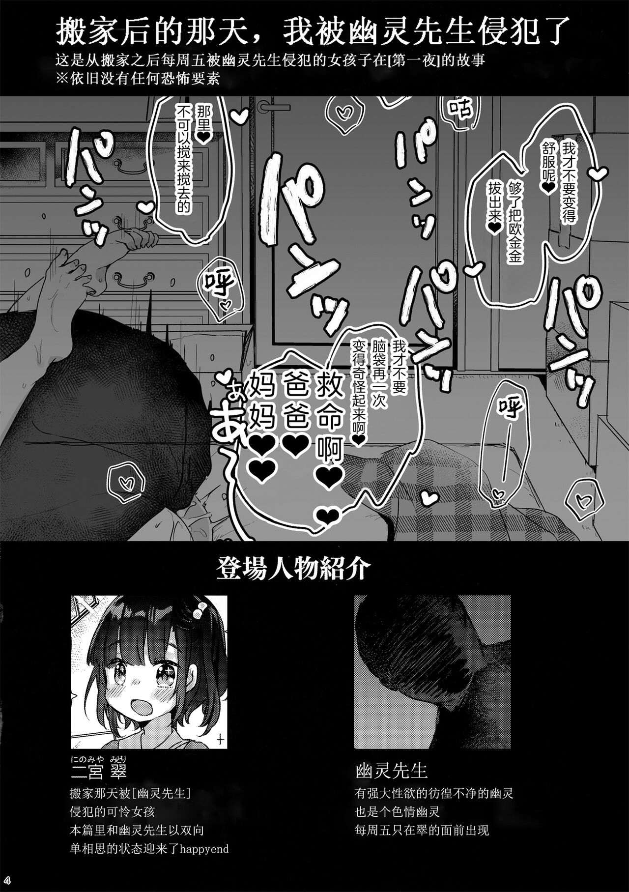 [日本漫画] [Tenkirin (Kanroame)] Hikkoshi no Yoru [Chinese]   单本,单女,内衣#[19P]-3