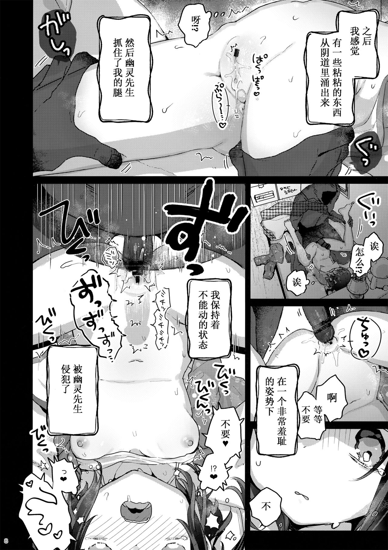 [日本漫画] [Tenkirin (Kanroame)] Hikkoshi no Yoru [Chinese]   单本,单女,内衣#[19P]-7