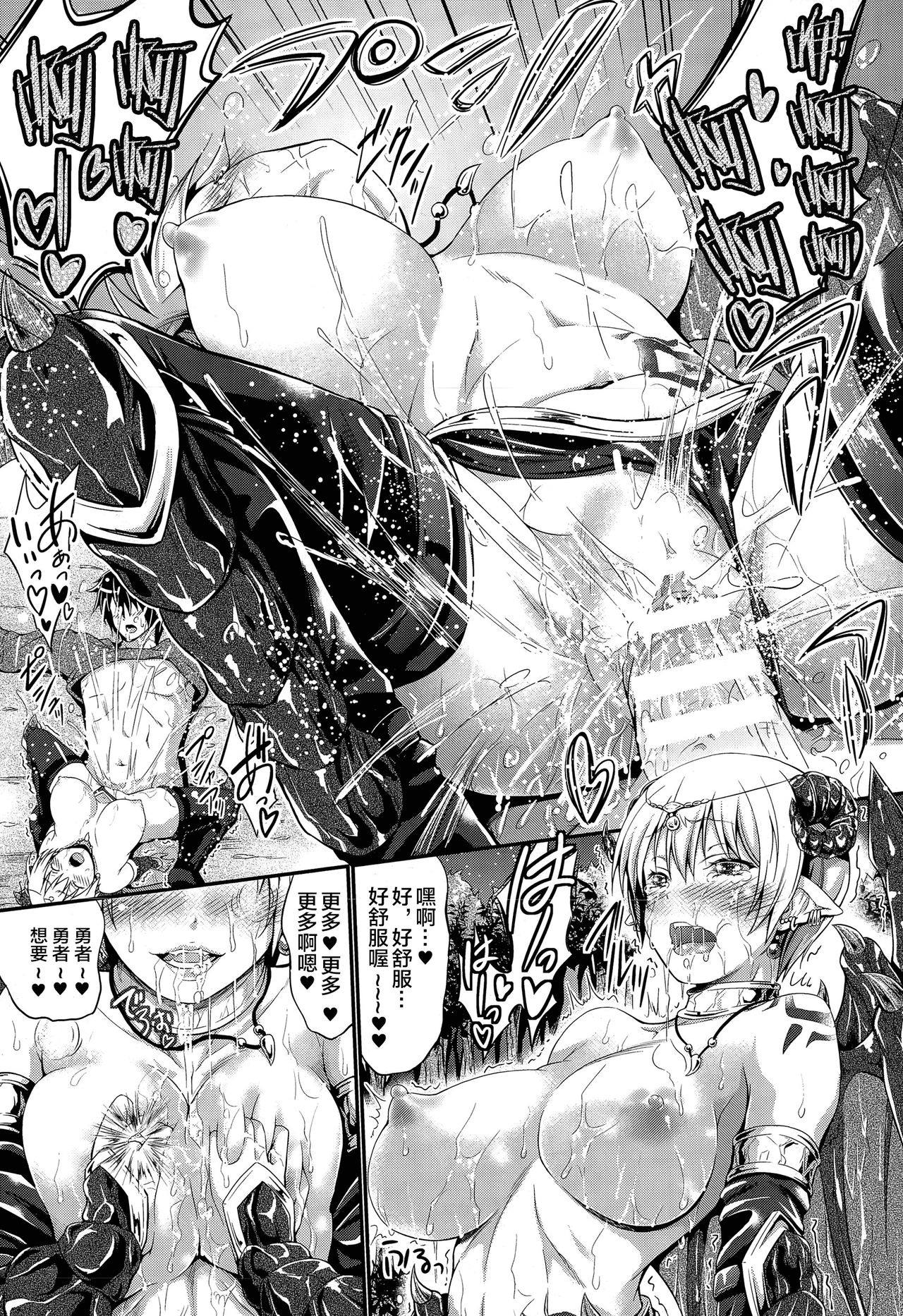 [日本漫画] [Kimura Neito] Kuroki Hitsuji no Dinner Show [Chinese]  单本,巨乳大奶,群P#[42P]-17