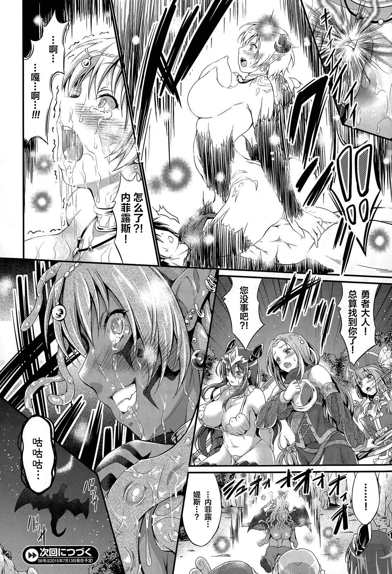 [日本漫画] [Kimura Neito] Kuroki Hitsuji no Dinner Show [Chinese]  单本,巨乳大奶,群P#[42P]-20