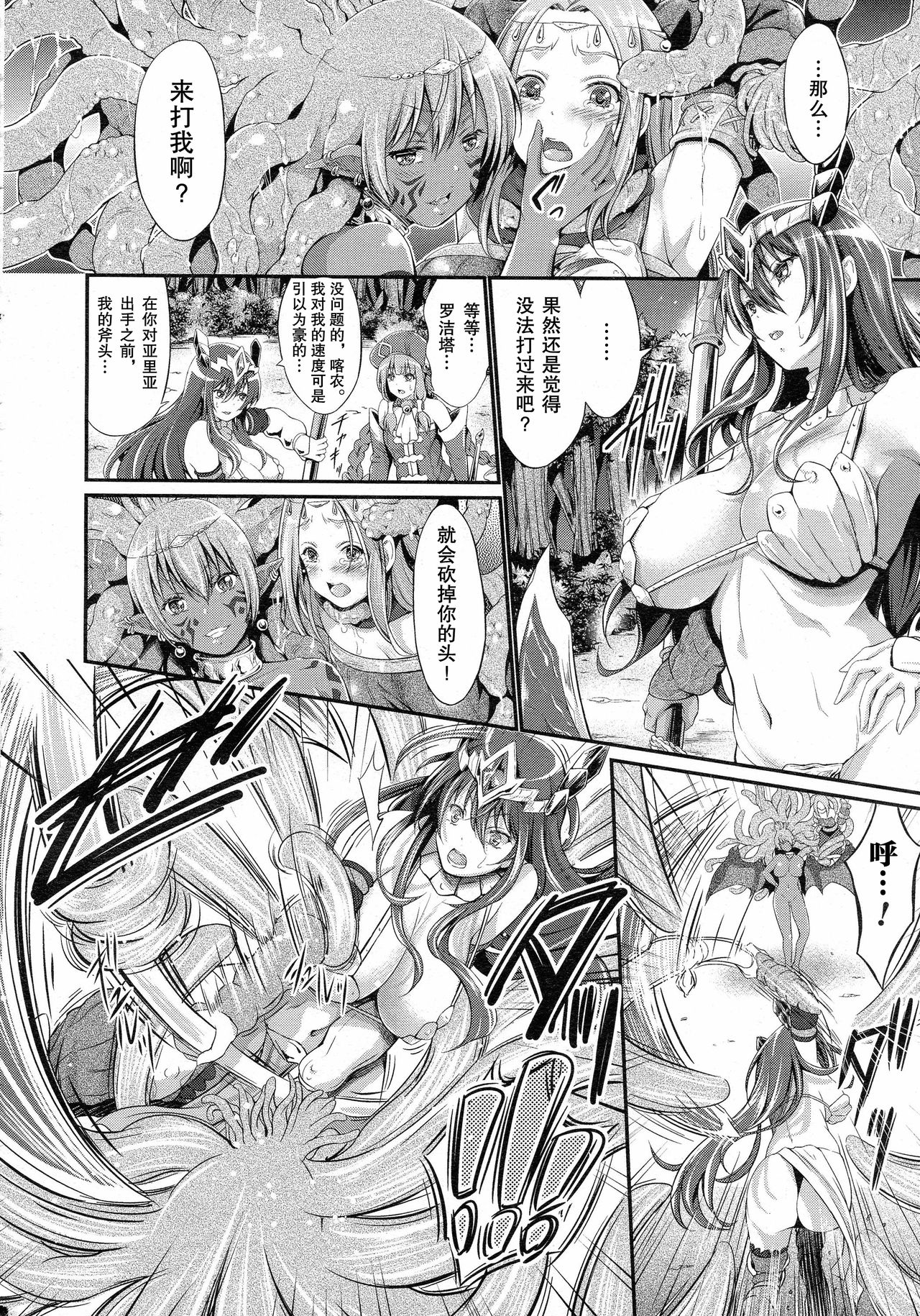 [日本漫画] [Kimura Neito] Kuroki Hitsuji no Dinner Show [Chinese]  单本,巨乳大奶,群P#[42P]-24