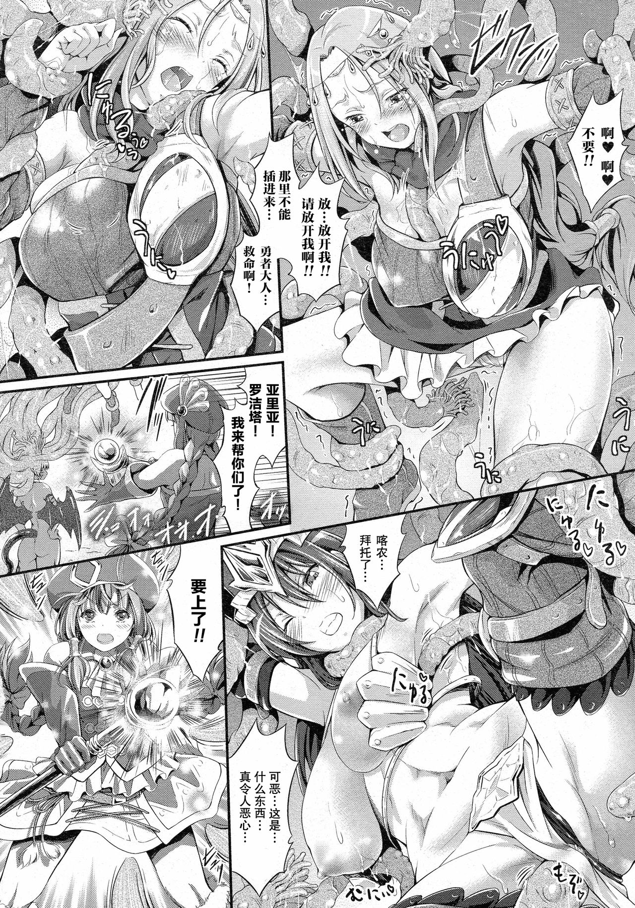 [日本漫画] [Kimura Neito] Kuroki Hitsuji no Dinner Show [Chinese]  单本,巨乳大奶,群P#[42P]-26