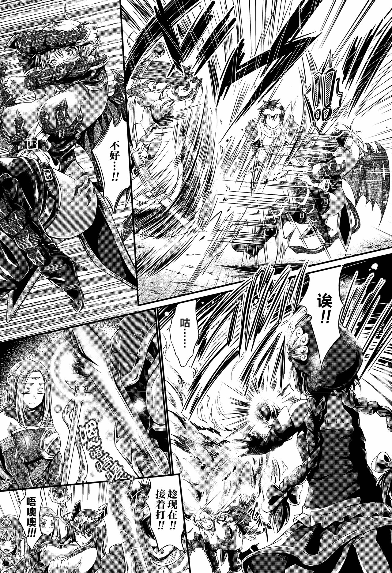 [日本漫画] [Kimura Neito] Kuroki Hitsuji no Dinner Show [Chinese]  单本,巨乳大奶,群P#[42P]-3