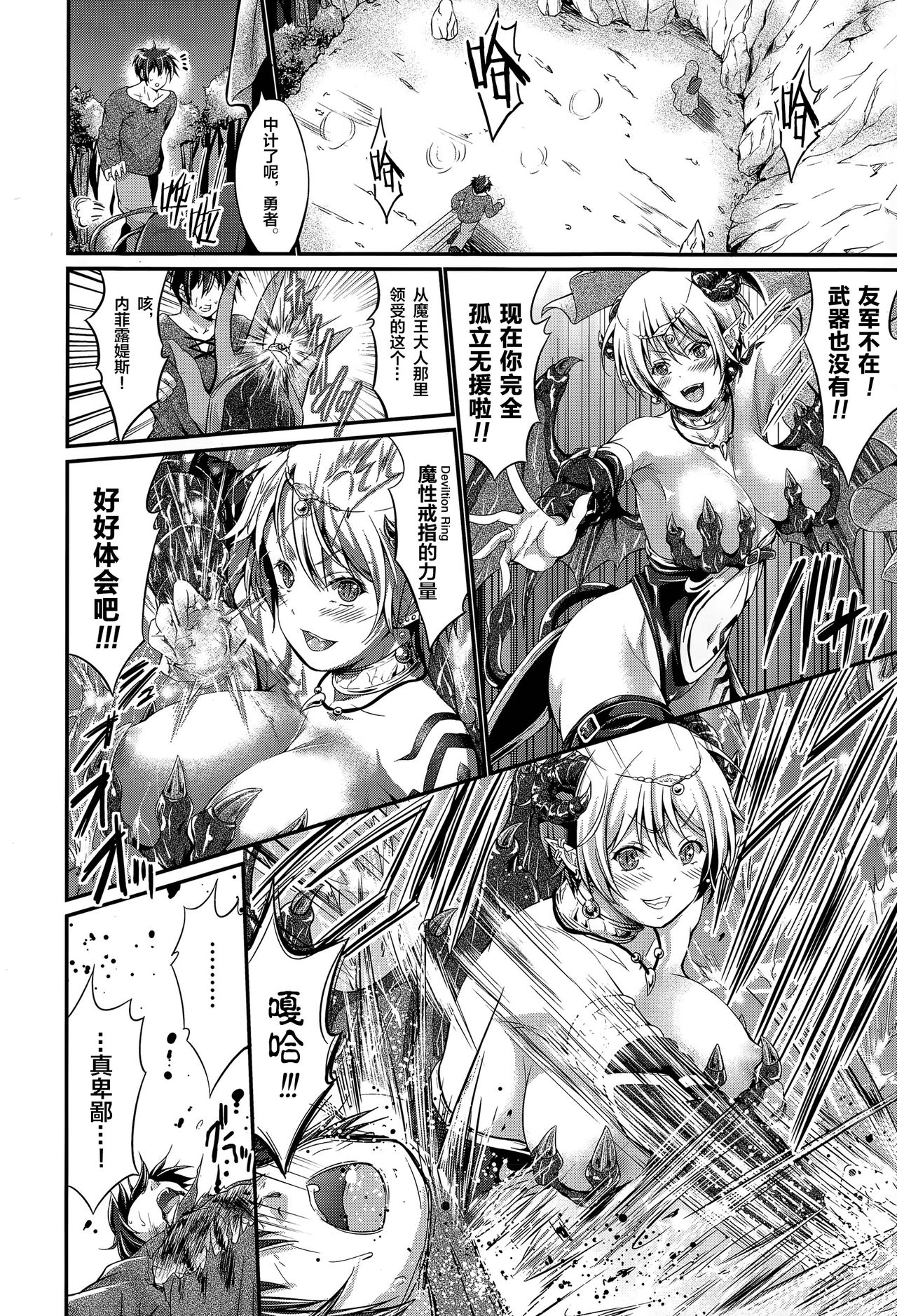 [日本漫画] [Kimura Neito] Kuroki Hitsuji no Dinner Show [Chinese]  单本,巨乳大奶,群P#[42P]-6