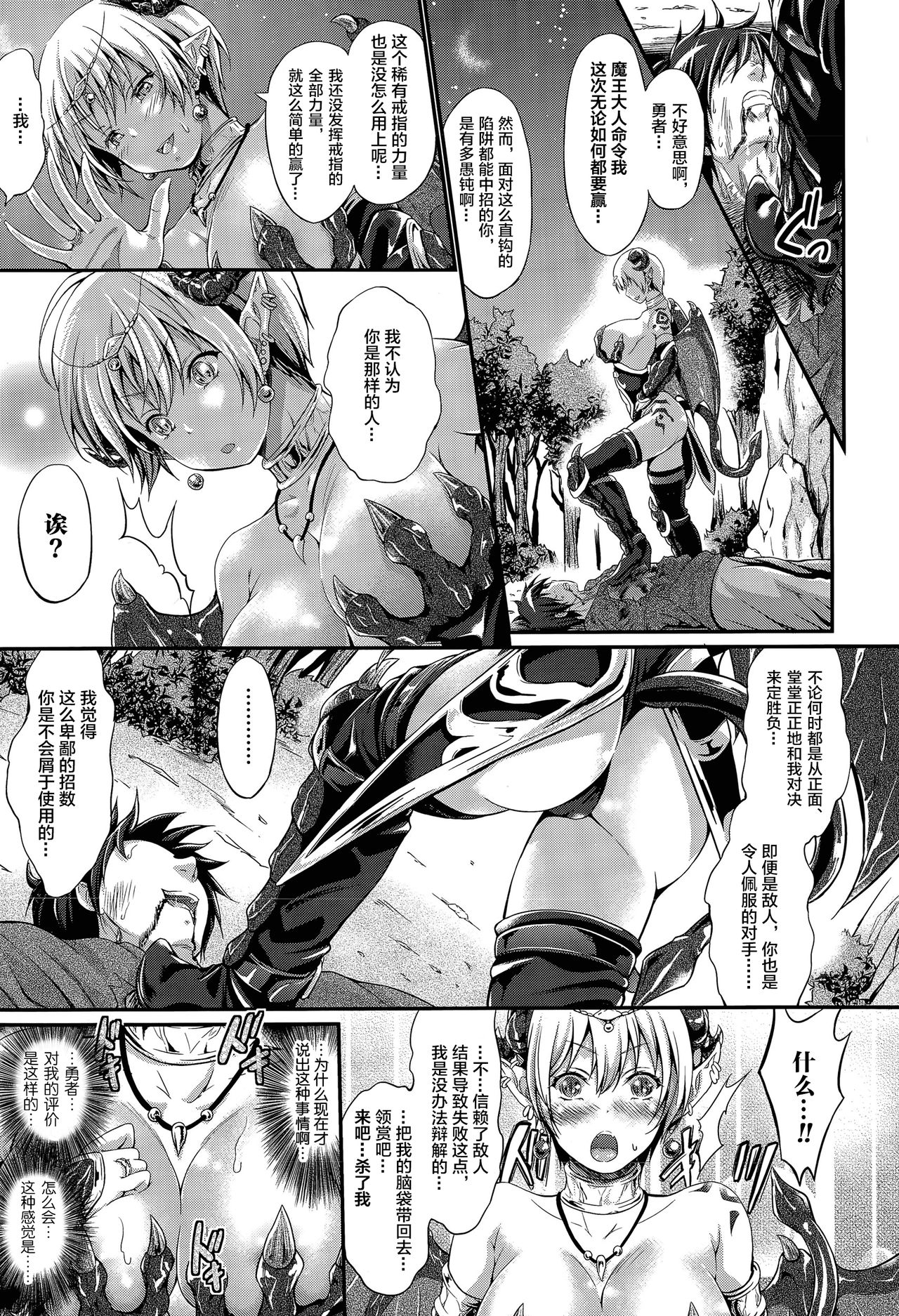 [日本漫画] [Kimura Neito] Kuroki Hitsuji no Dinner Show [Chinese]  单本,巨乳大奶,群P#[42P]-7