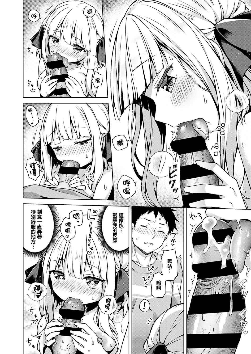 [日本漫画] [Anzuame] Namaiki Ojou wa Oshiete Hoshii (COMIC ExE 28)  单本,单女,女学生制服,单男#[23P]-10