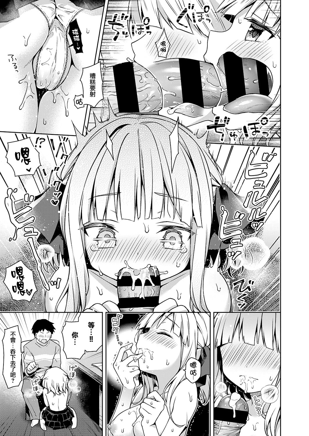 [日本漫画] [Anzuame] Namaiki Ojou wa Oshiete Hoshii (COMIC ExE 28)  单本,单女,女学生制服,单男#[23P]-11