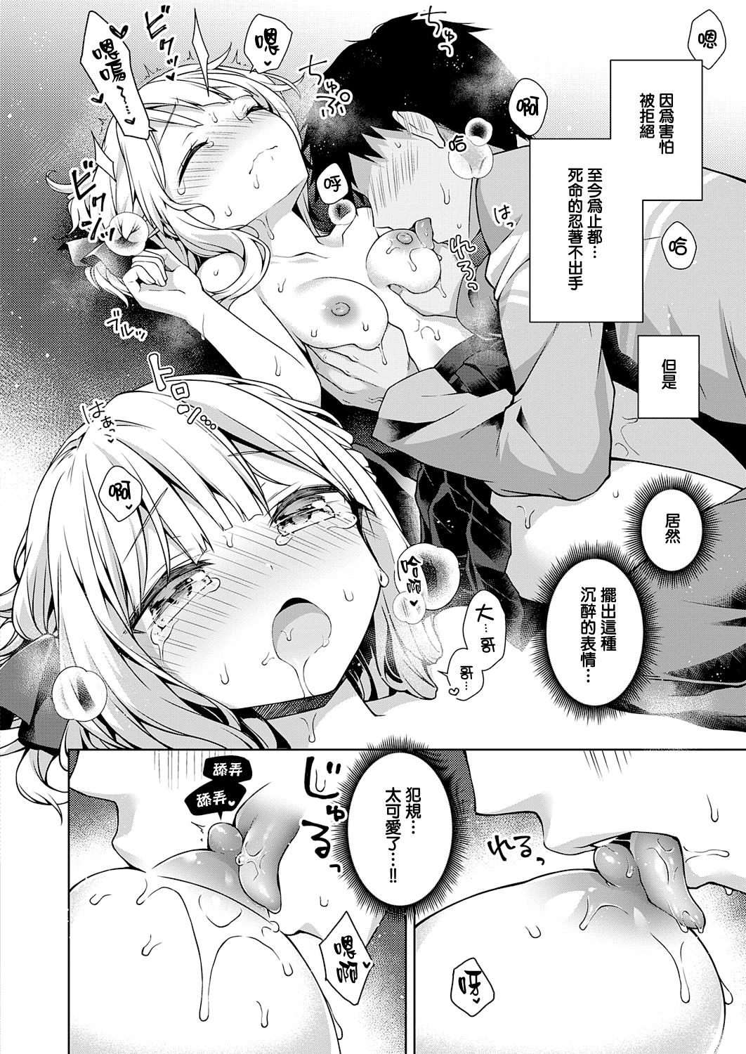 [日本漫画] [Anzuame] Namaiki Ojou wa Oshiete Hoshii (COMIC ExE 28)  单本,单女,女学生制服,单男#[23P]-14