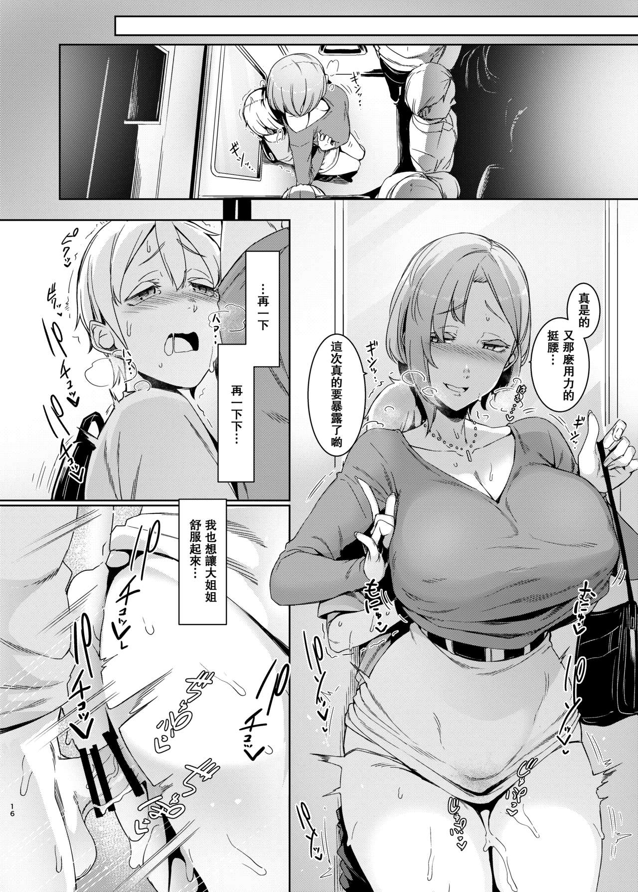 [日本漫画] [Nanbou Hitogakushiki (Nakamura Regura)] Mami no Meguri  单本,正太控,熟女人妻,巨乳大奶,单女,单男,内射中出#[25P]-17