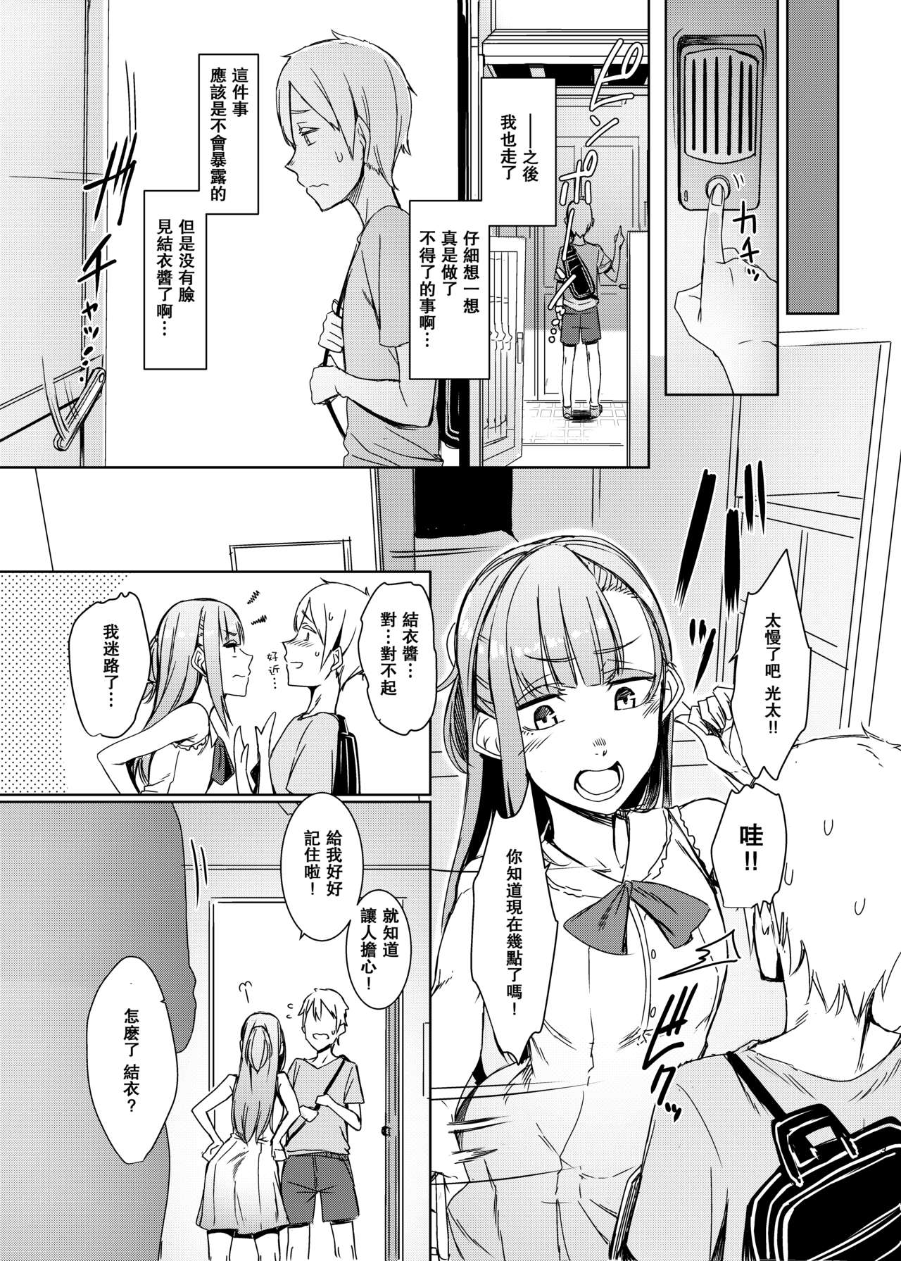 [日本漫画] [Nanbou Hitogakushiki (Nakamura Regura)] Mami no Meguri  单本,正太控,熟女人妻,巨乳大奶,单女,单男,内射中出#[25P]-24