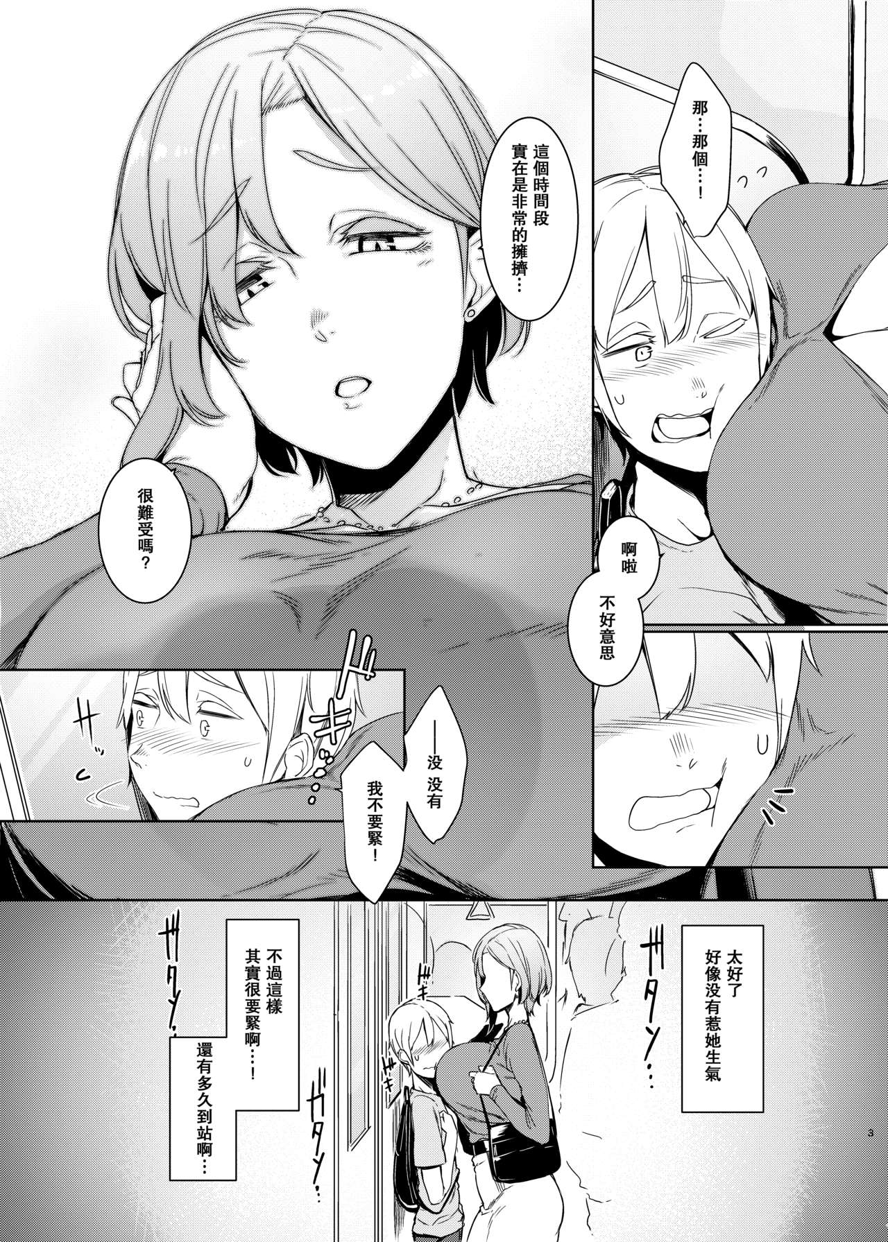 [日本漫画] [Nanbou Hitogakushiki (Nakamura Regura)] Mami no Meguri  单本,正太控,熟女人妻,巨乳大奶,单女,单男,内射中出#[25P]-4