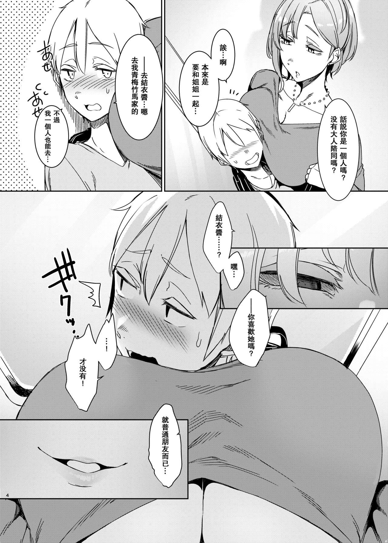 [日本漫画] [Nanbou Hitogakushiki (Nakamura Regura)] Mami no Meguri  单本,正太控,熟女人妻,巨乳大奶,单女,单男,内射中出#[25P]-5