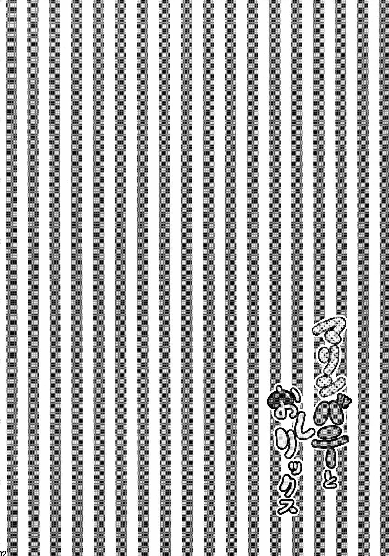 [日本漫画] (C96) [Kasugano Kikaku (Kasugano Tobari)] Marin Bunny to Oshiri Sex  单本,肛门,巨乳大奶,单女,单男,丝袜#[23P]-4