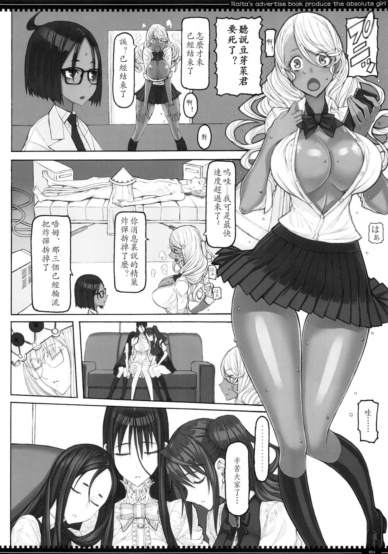 [日本漫画] (C96) [Zettai Shoujo (RAITA)] Mahou Shoujo 19.0 (Zettai Junpaku Mahou Shoujo  单本,巨乳大奶,单男,内射中出,暗黑皮肤#[26P]-3