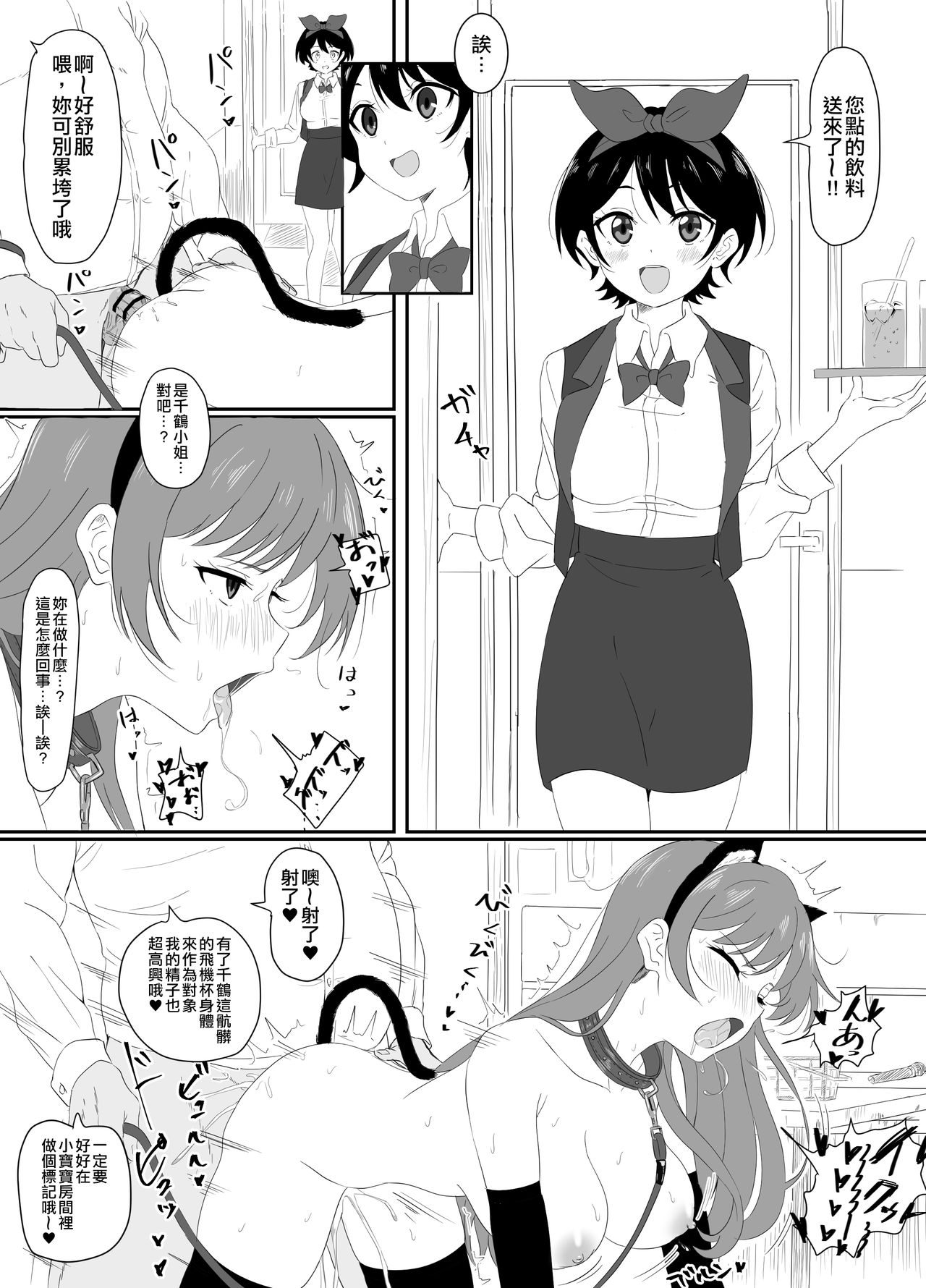 [日本漫画] [Sincos] Sarashina Ruka-chan ni Gouin Nama Nakadashi (Kanojo, Okarishimasu)  单本,单女,单男,内射中出#[4P]-1