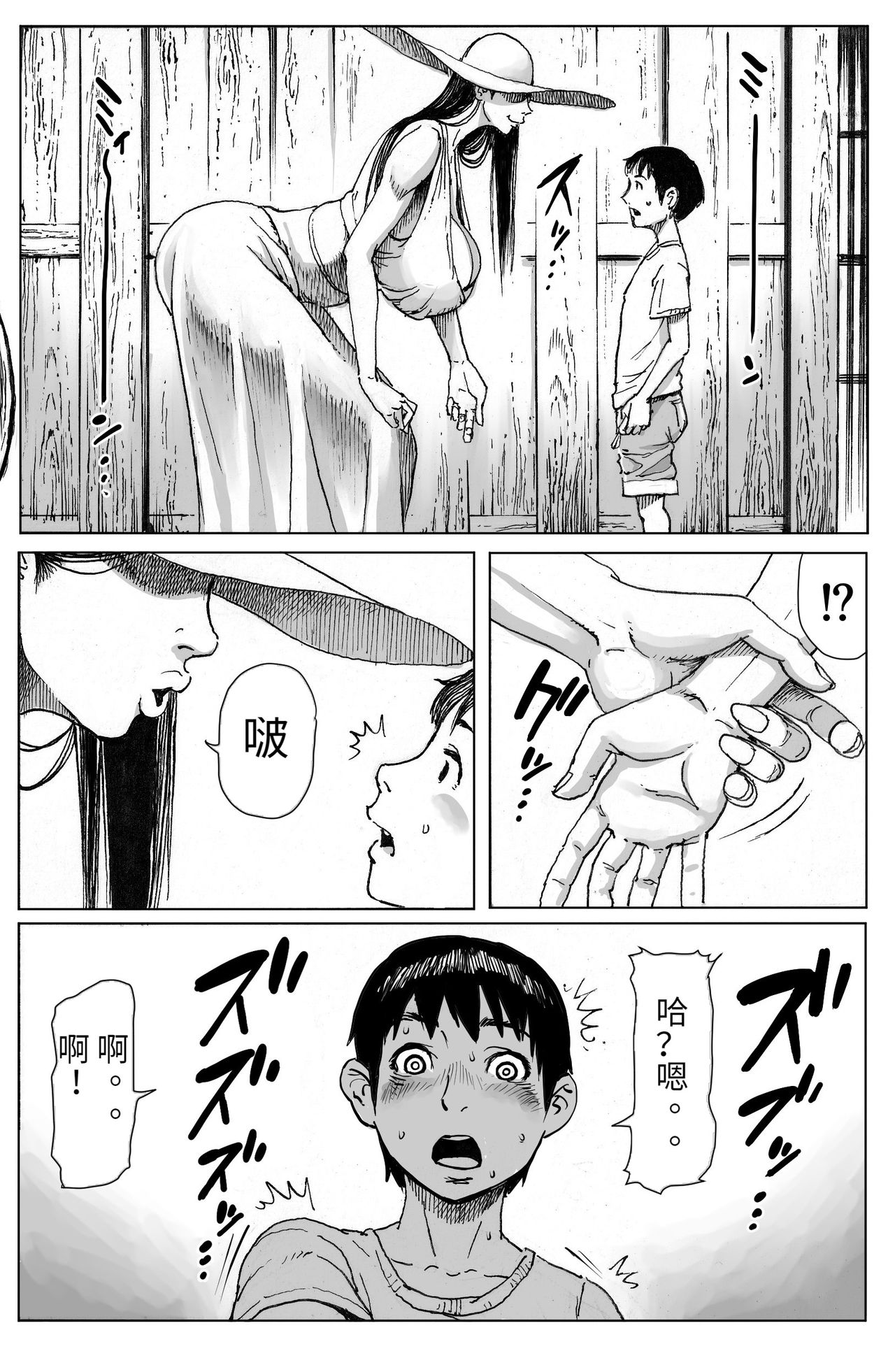 [日本漫画] [Double Deck Seisakujo (Double Deck)] Ouse   单本,正太控,巨乳大奶,单女,单男#[41P]-10