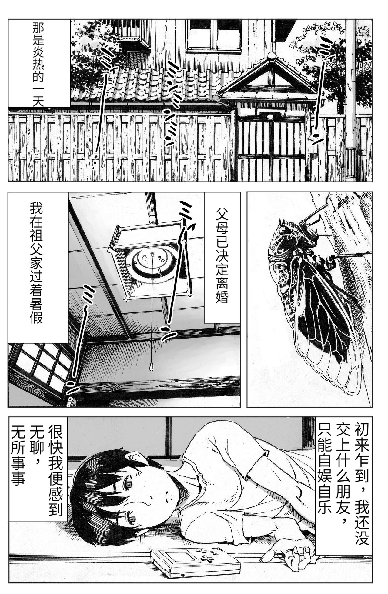 [日本漫画] [Double Deck Seisakujo (Double Deck)] Ouse   单本,正太控,巨乳大奶,单女,单男#[41P]-2
