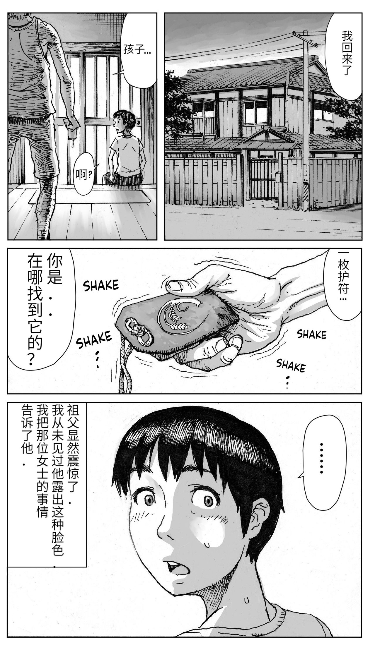 [日本漫画] [Double Deck Seisakujo (Double Deck)] Ouse   单本,正太控,巨乳大奶,单女,单男#[41P]-24