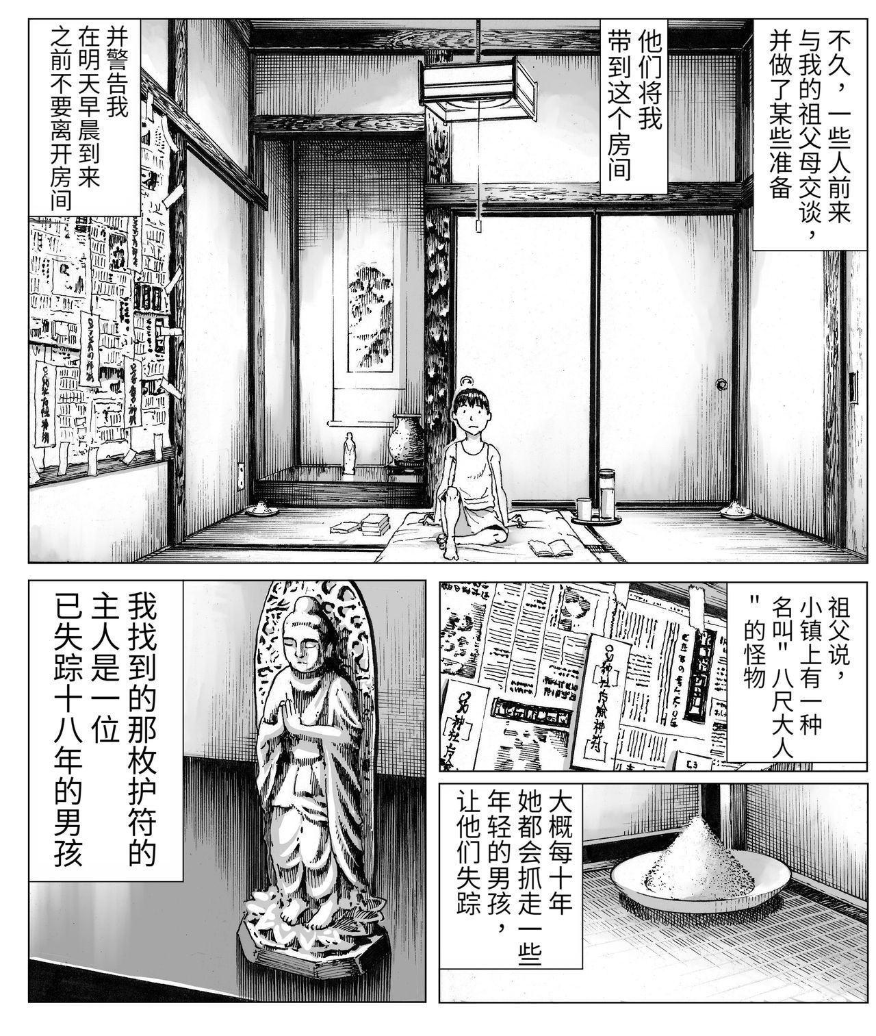 [日本漫画] [Double Deck Seisakujo (Double Deck)] Ouse   单本,正太控,巨乳大奶,单女,单男#[41P]-25