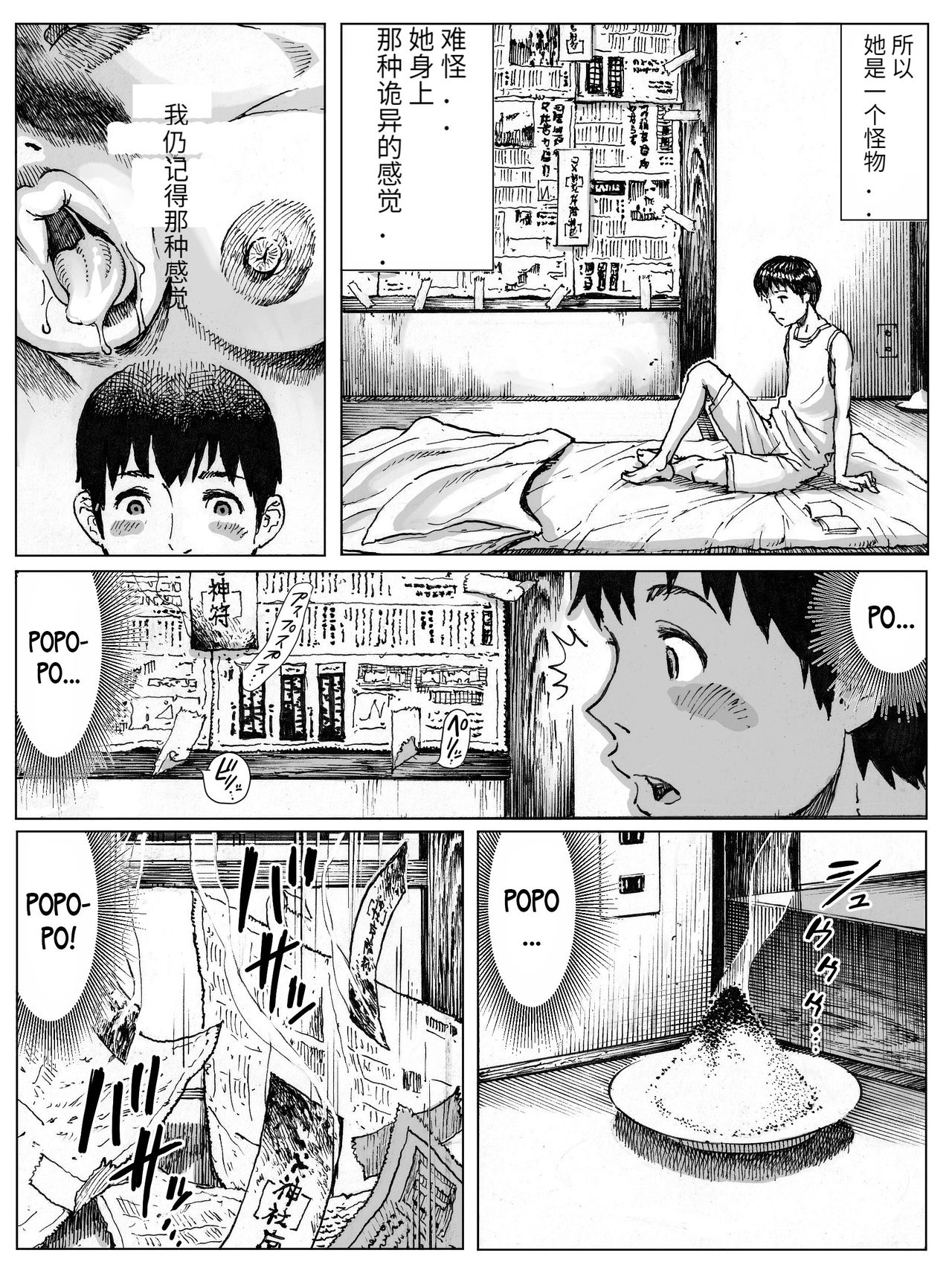 [日本漫画] [Double Deck Seisakujo (Double Deck)] Ouse   单本,正太控,巨乳大奶,单女,单男#[41P]-26