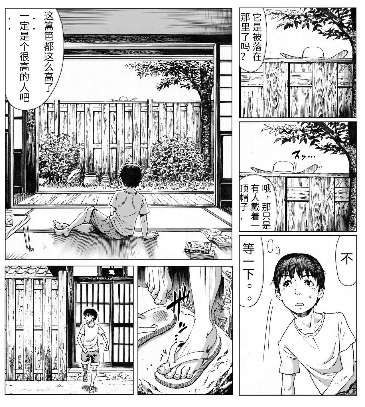 [日本漫画] [Double Deck Seisakujo (Double Deck)] Ouse   单本,正太控,巨乳大奶,单女,单男#[41P]-4