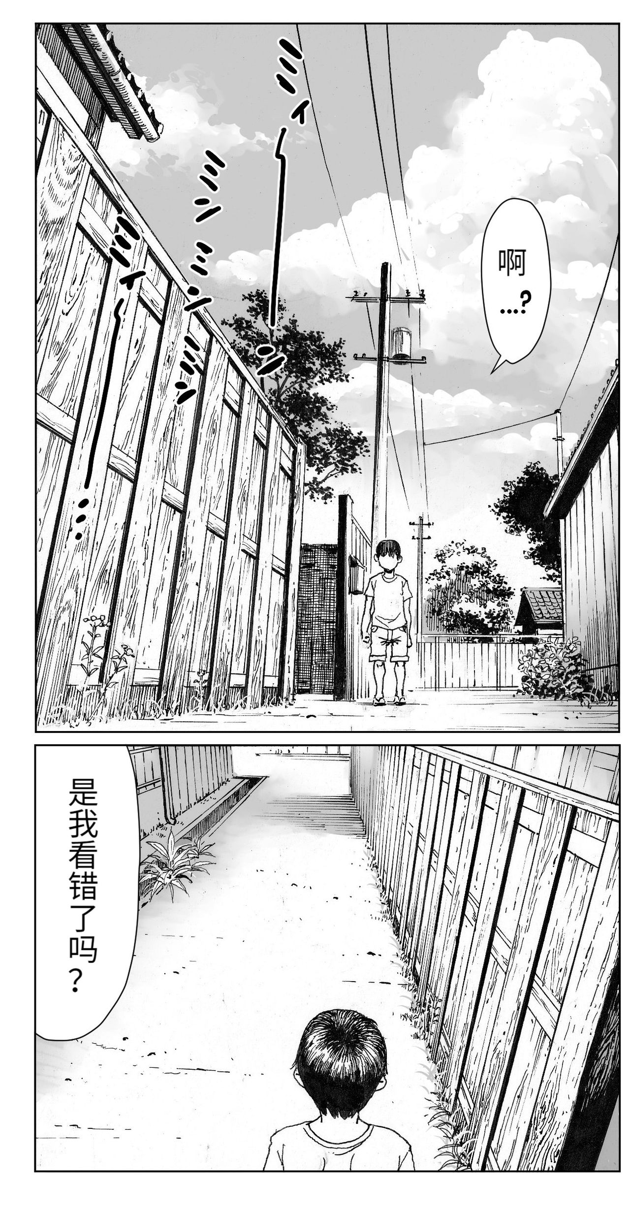 [日本漫画] [Double Deck Seisakujo (Double Deck)] Ouse   单本,正太控,巨乳大奶,单女,单男#[41P]-5