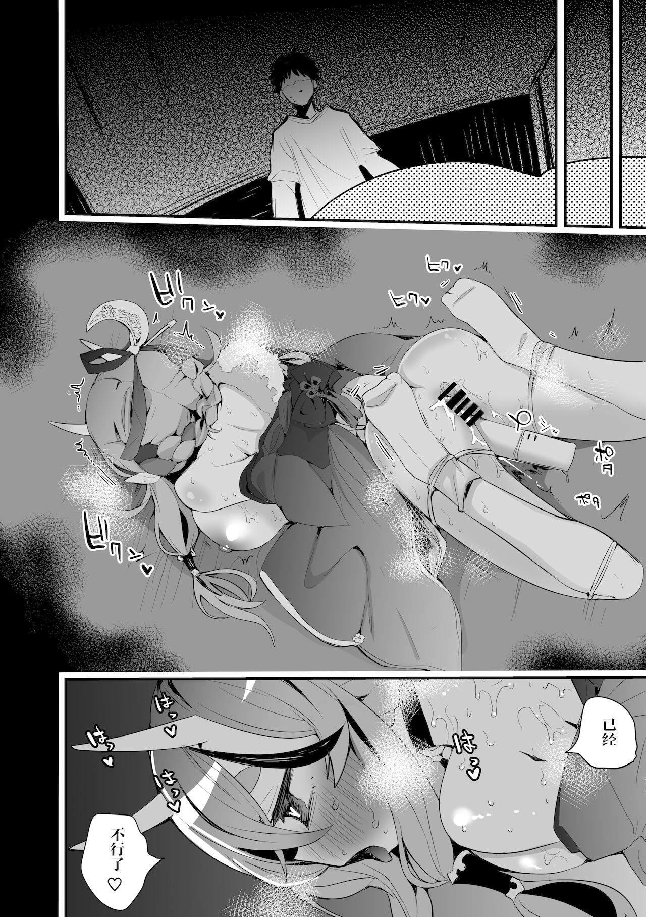 [日本漫画] [linngo club]mokoto sama chapter（chinese） 单本,单女,单男,性玩具#[8P]-6