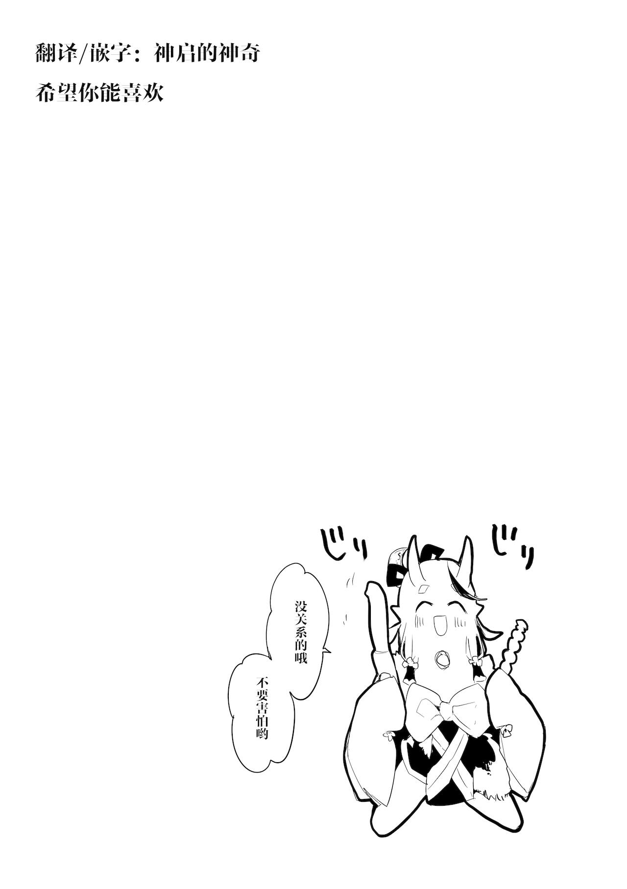 [日本漫画] [linngo club]mokoto sama chapter（chinese） 单本,单女,单男,性玩具#[8P]-8