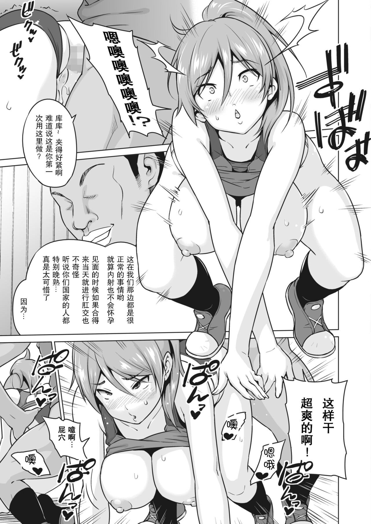 [日本漫画] [Sanagi Torajirou] Kakekake (Zenpen) (COMIC HOTMILK 2022-04) [Chinese]   单本,肛门,巨乳大奶,单女,单男,口交#[17P]-10