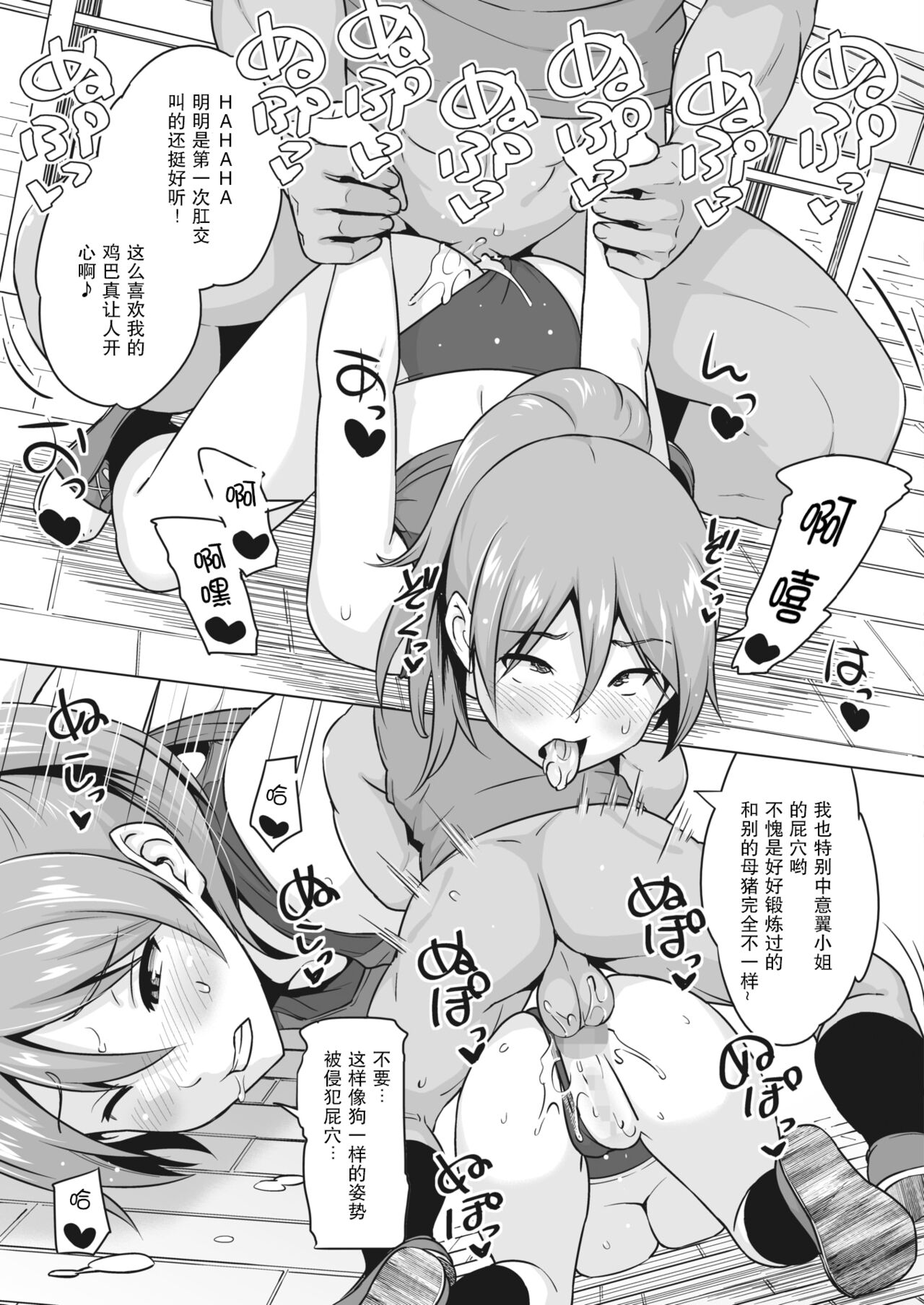 [日本漫画] [Sanagi Torajirou] Kakekake (Zenpen) (COMIC HOTMILK 2022-04) [Chinese]   单本,肛门,巨乳大奶,单女,单男,口交#[17P]-12