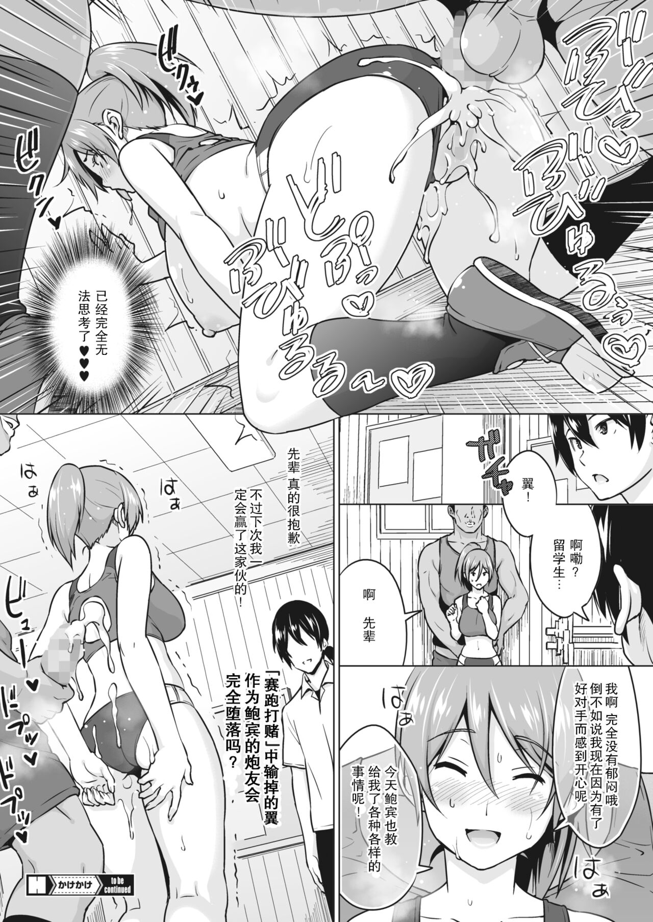 [日本漫画] [Sanagi Torajirou] Kakekake (Zenpen) (COMIC HOTMILK 2022-04) [Chinese]   单本,肛门,巨乳大奶,单女,单男,口交#[17P]-17