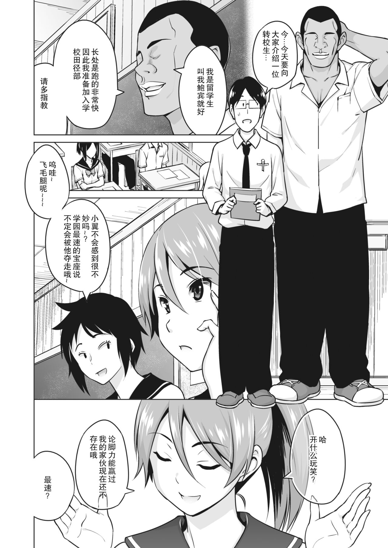 [日本漫画] [Sanagi Torajirou] Kakekake (Zenpen) (COMIC HOTMILK 2022-04) [Chinese]   单本,肛门,巨乳大奶,单女,单男,口交#[17P]-3