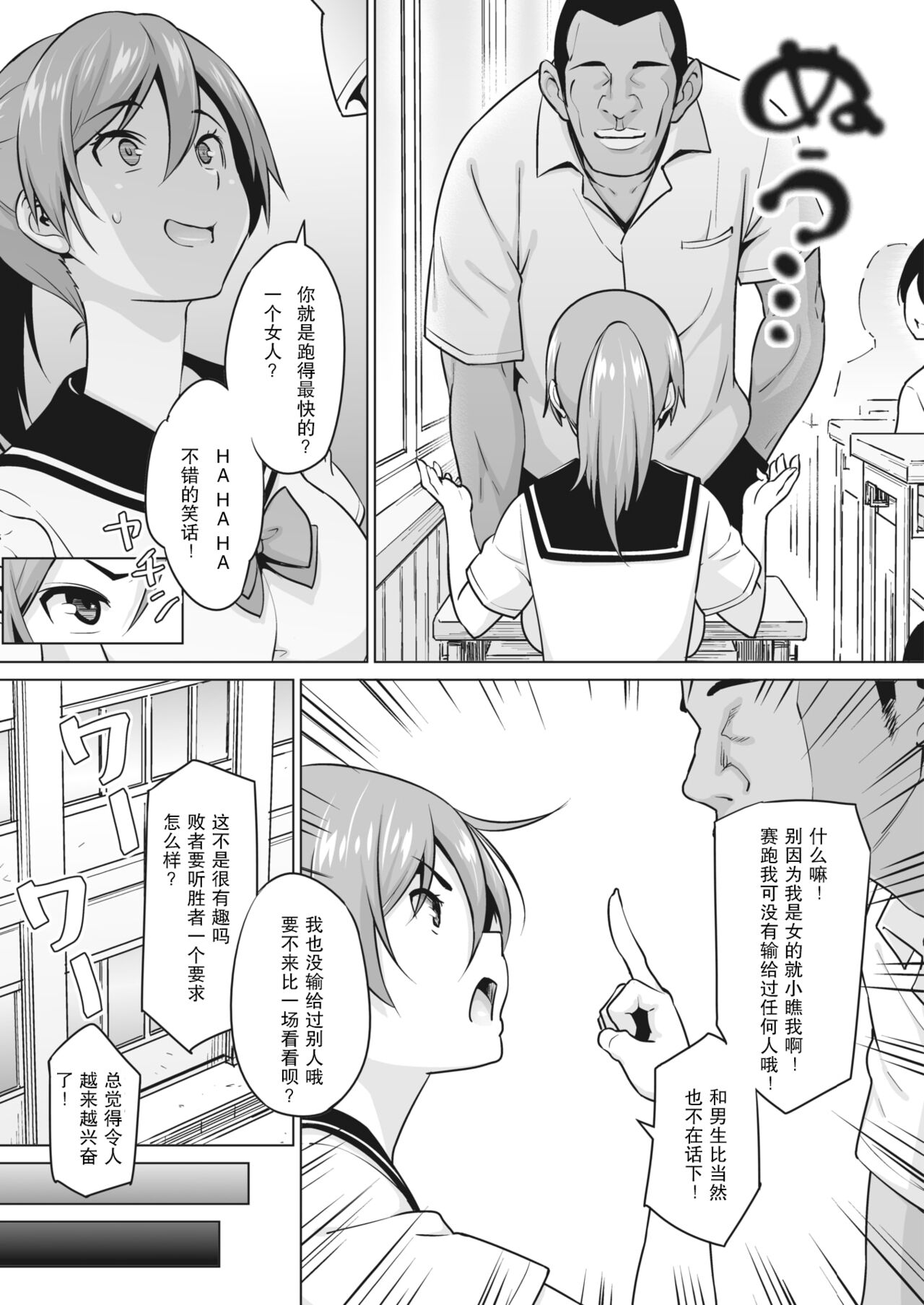 [日本漫画] [Sanagi Torajirou] Kakekake (Zenpen) (COMIC HOTMILK 2022-04) [Chinese]   单本,肛门,巨乳大奶,单女,单男,口交#[17P]-4