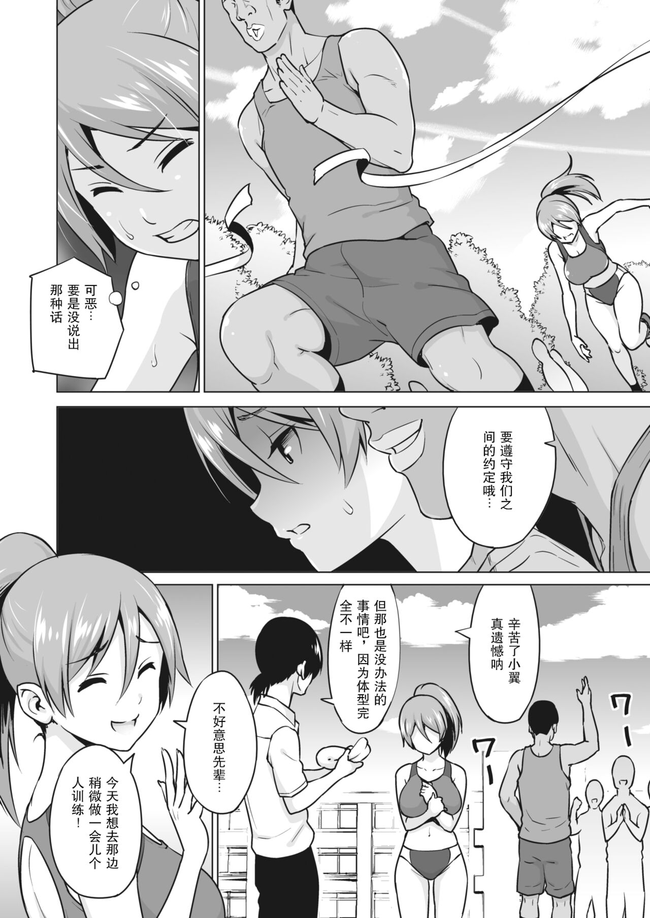 [日本漫画] [Sanagi Torajirou] Kakekake (Zenpen) (COMIC HOTMILK 2022-04) [Chinese]   单本,肛门,巨乳大奶,单女,单男,口交#[17P]-5