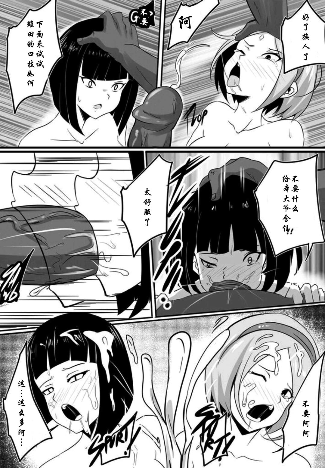 [日本漫画] [Merkonig] B-Trayal 16 (Boruto) [  单本,熟女人妻,巨乳大奶,群P,暗黑皮肤#[15P]-5