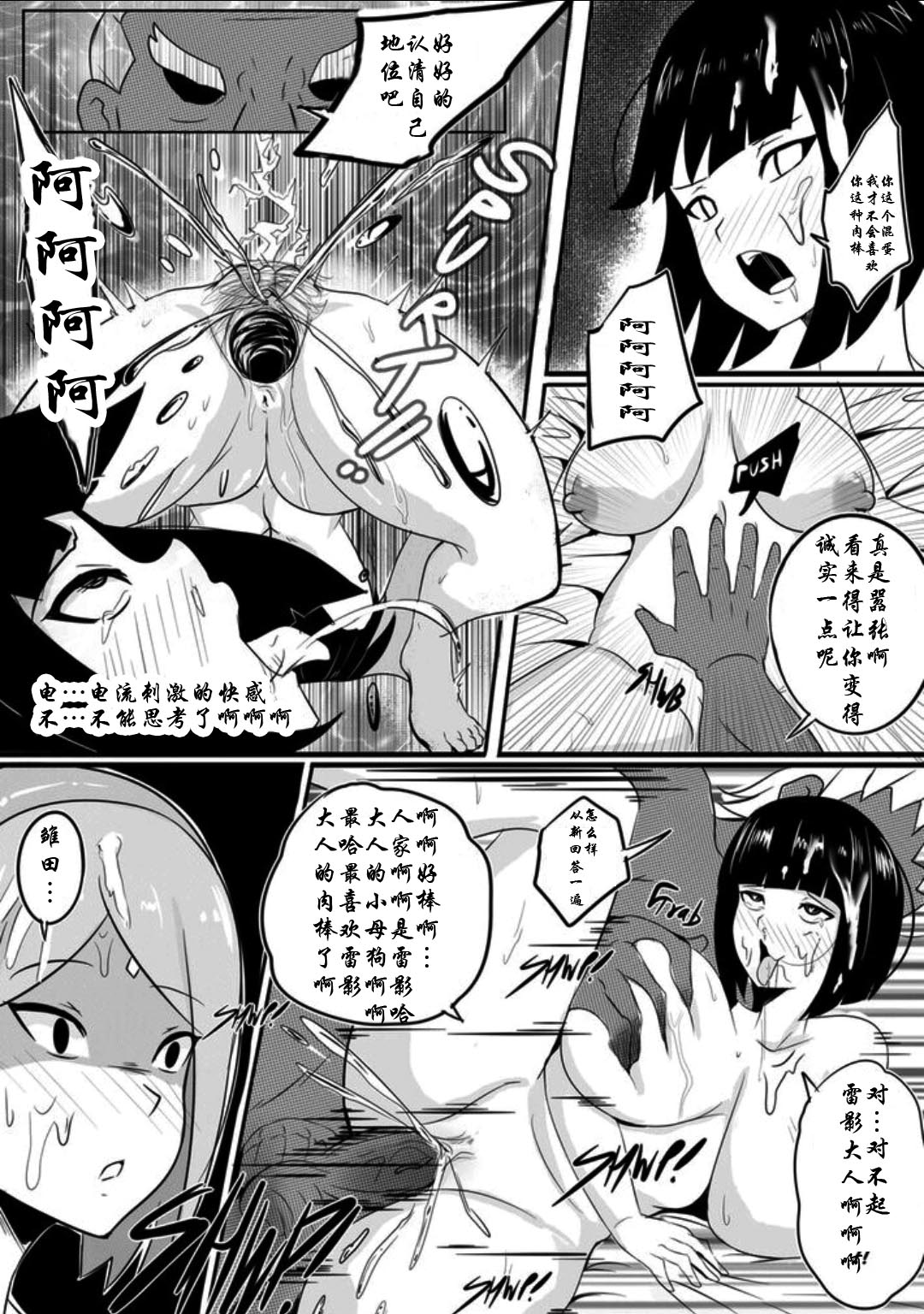 [日本漫画] [Merkonig] B-Trayal 16 (Boruto) [  单本,熟女人妻,巨乳大奶,群P,暗黑皮肤#[15P]-7