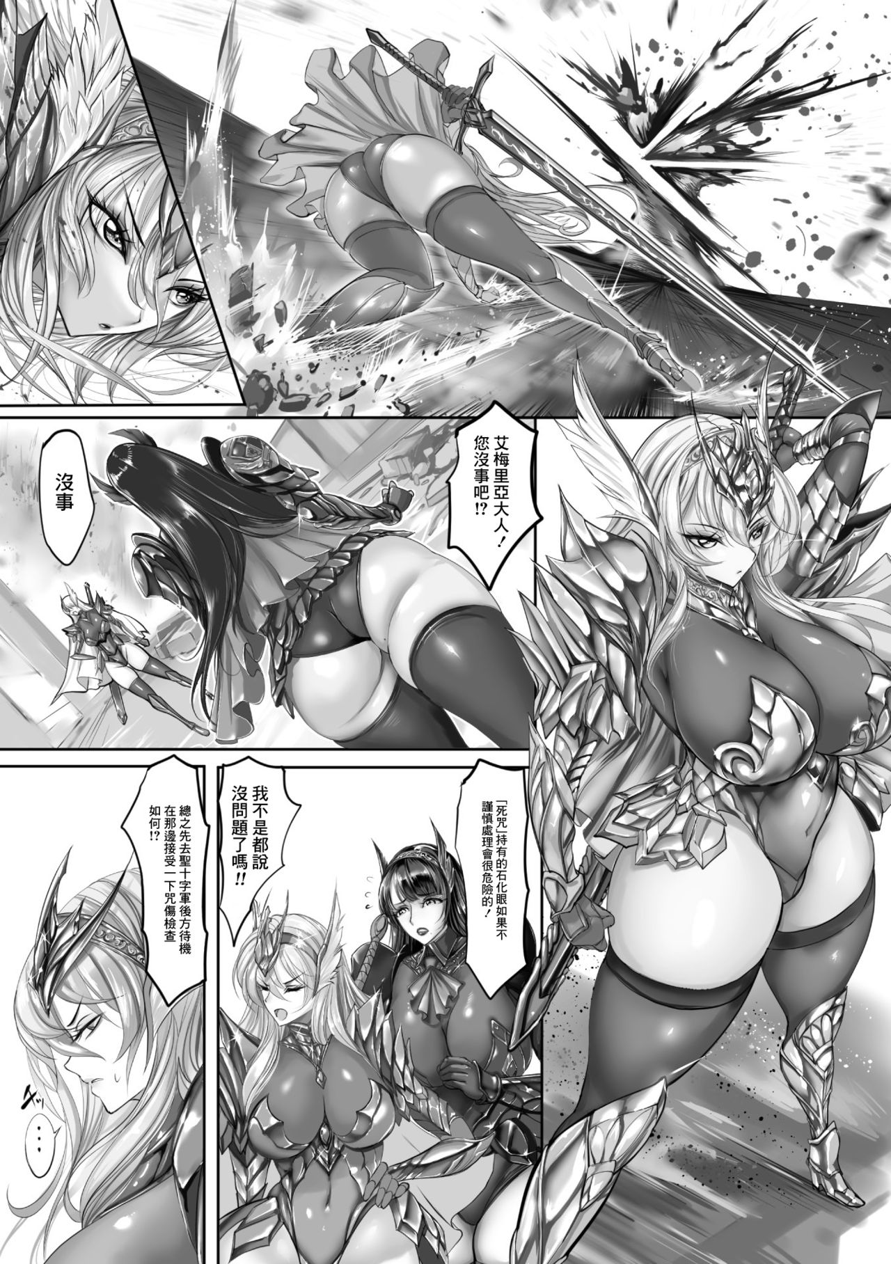 [日本漫画] [Naglfar] Ingaini Ochiru Yurino Hanabira (2D Comic Magazine Noroi no Soubi de Ryoujoku Zecchou! Vol.2)  单本,肛门,巨乳大奶,双性人#[24P]-2