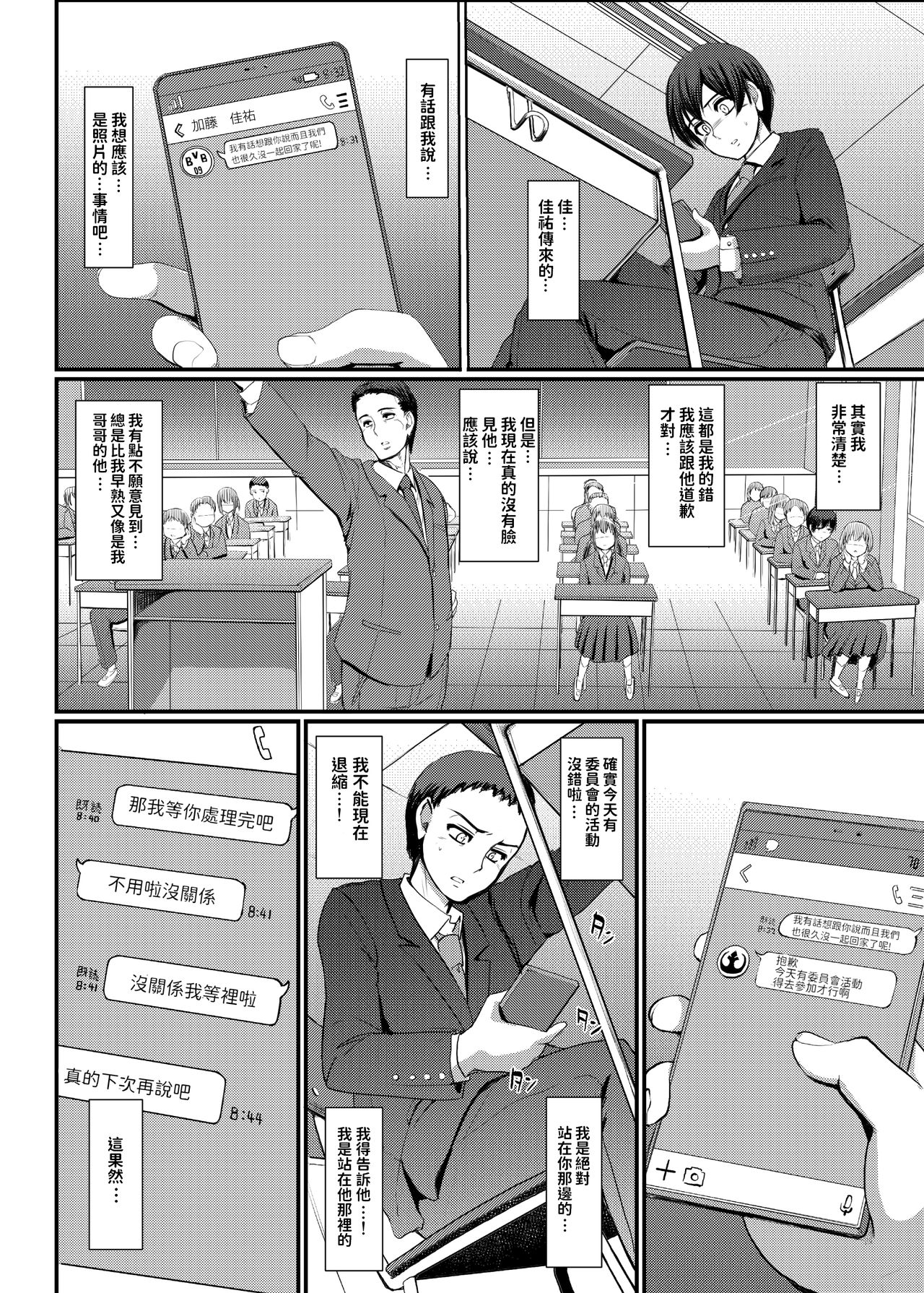 [日本漫画] [Jinsei Yokosuberi. (Alexi Laiho)] Maid no Oshigoto. IV [Chinese] [Digital] 单本,高潮潮吹,正太控,熟女人妻,巨乳大奶,丝袜#[69P]-17