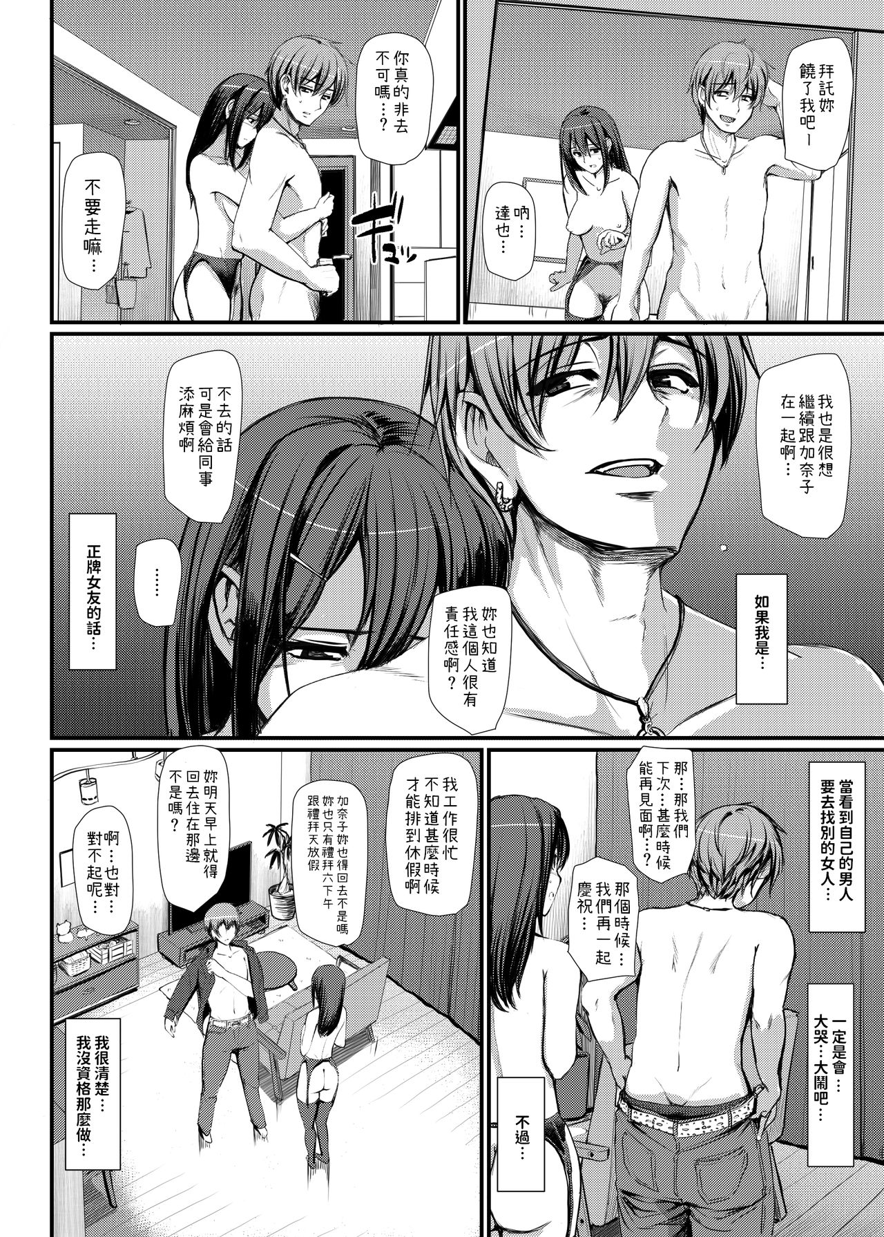 [日本漫画] [Jinsei Yokosuberi. (Alexi Laiho)] Maid no Oshigoto. IV [Chinese] [Digital] 单本,高潮潮吹,正太控,熟女人妻,巨乳大奶,丝袜#[69P]-9