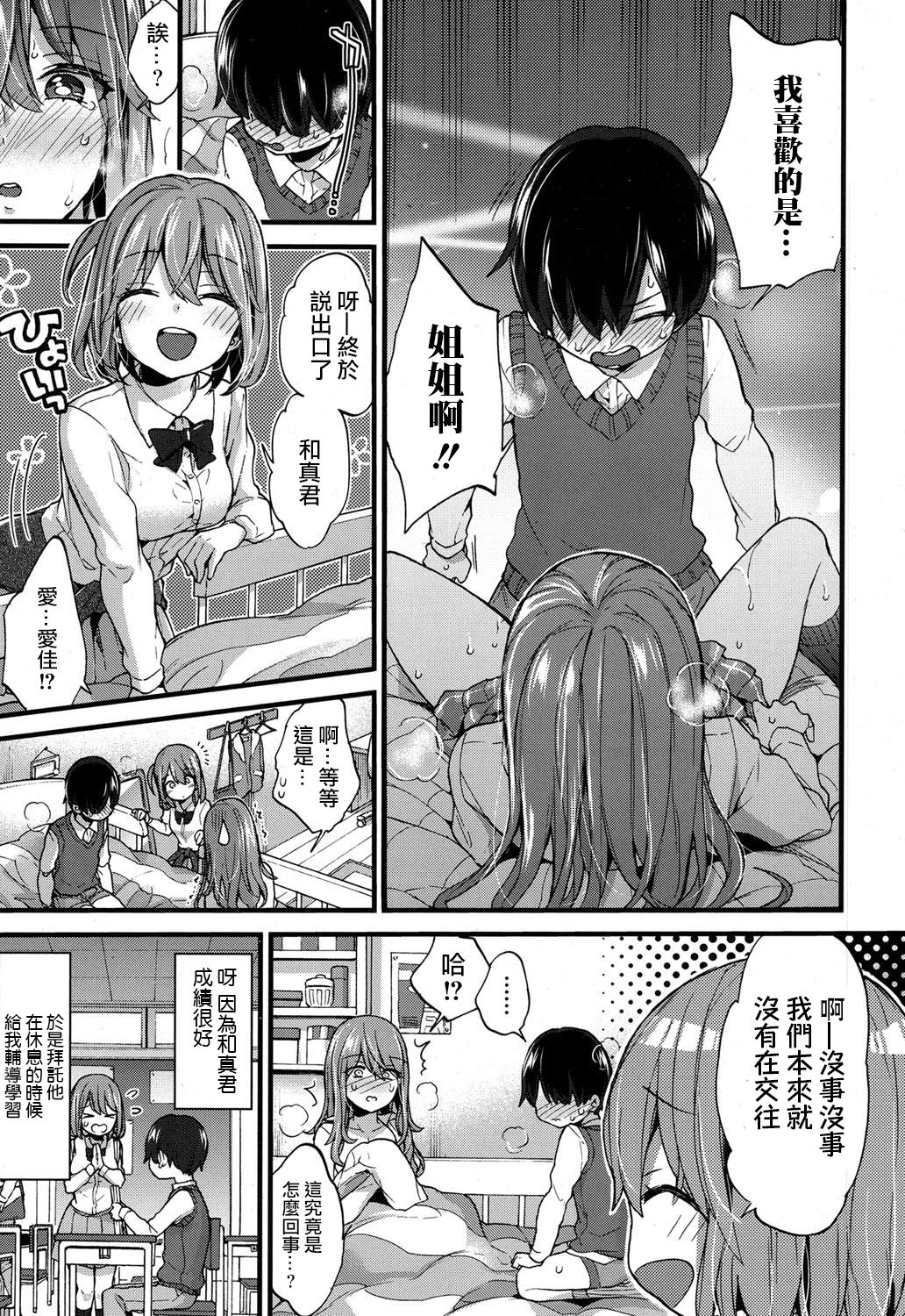 [日本漫画] [Morishima Kon] Seiteki Education (COMIC Koh 2017-09)  单本,正太控,单男#[25P]-16