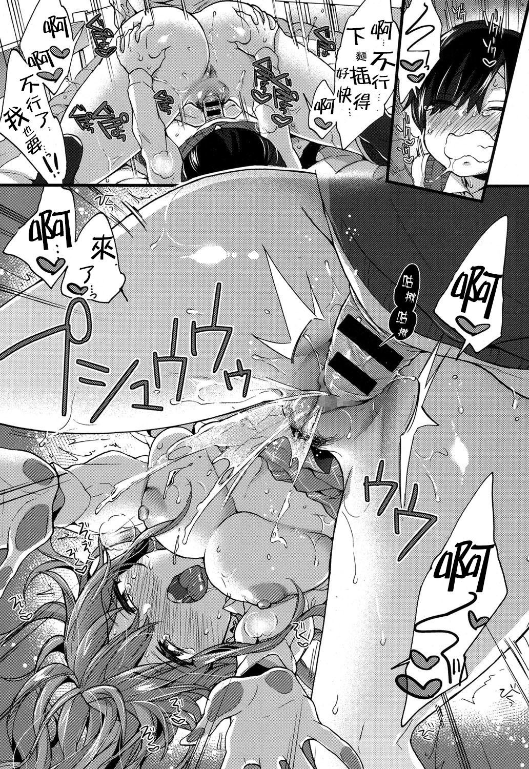 [日本漫画] [Morishima Kon] Seiteki Education (COMIC Koh 2017-09)  单本,正太控,单男#[25P]-24