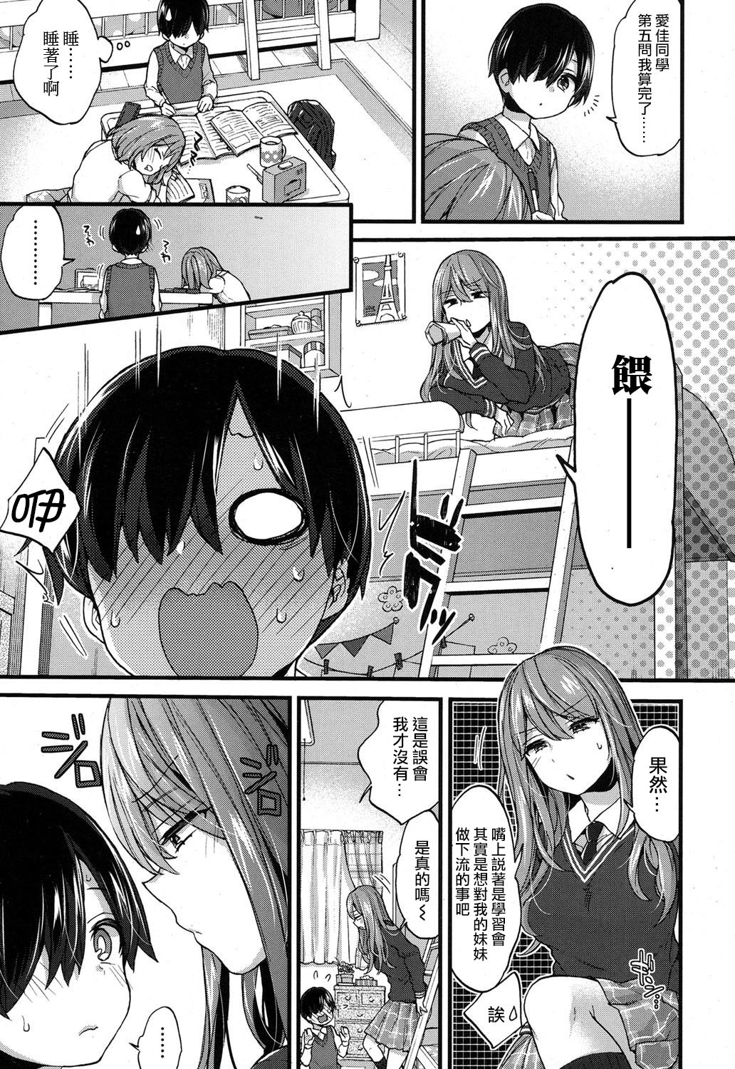 [日本漫画] [Morishima Kon] Seiteki Education (COMIC Koh 2017-09)  单本,正太控,单男#[25P]-4