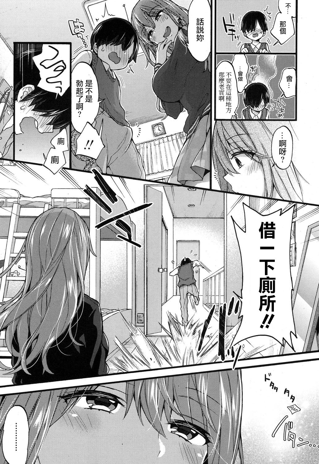 [日本漫画] [Morishima Kon] Seiteki Education (COMIC Koh 2017-09)  单本,正太控,单男#[25P]-6
