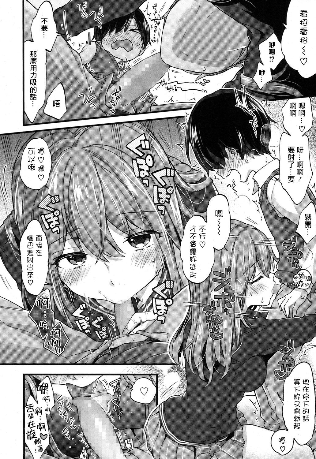 [日本漫画] [Morishima Kon] Seiteki Education (COMIC Koh 2017-09)  单本,正太控,单男#[25P]-9