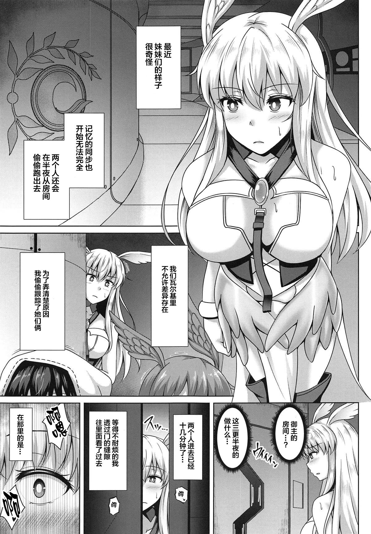 [日本漫画] (COMIC1☆15) [Taishou Romanesque (Toono Suika)] Choukyou Ai 3 (Fate/Grand Order)   单本,巨乳大奶,单男,群P,丝袜#[26P]-4