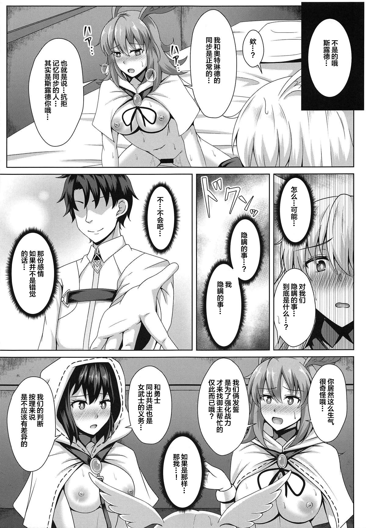 [日本漫画] (COMIC1☆15) [Taishou Romanesque (Toono Suika)] Choukyou Ai 3 (Fate/Grand Order)   单本,巨乳大奶,单男,群P,丝袜#[26P]-8