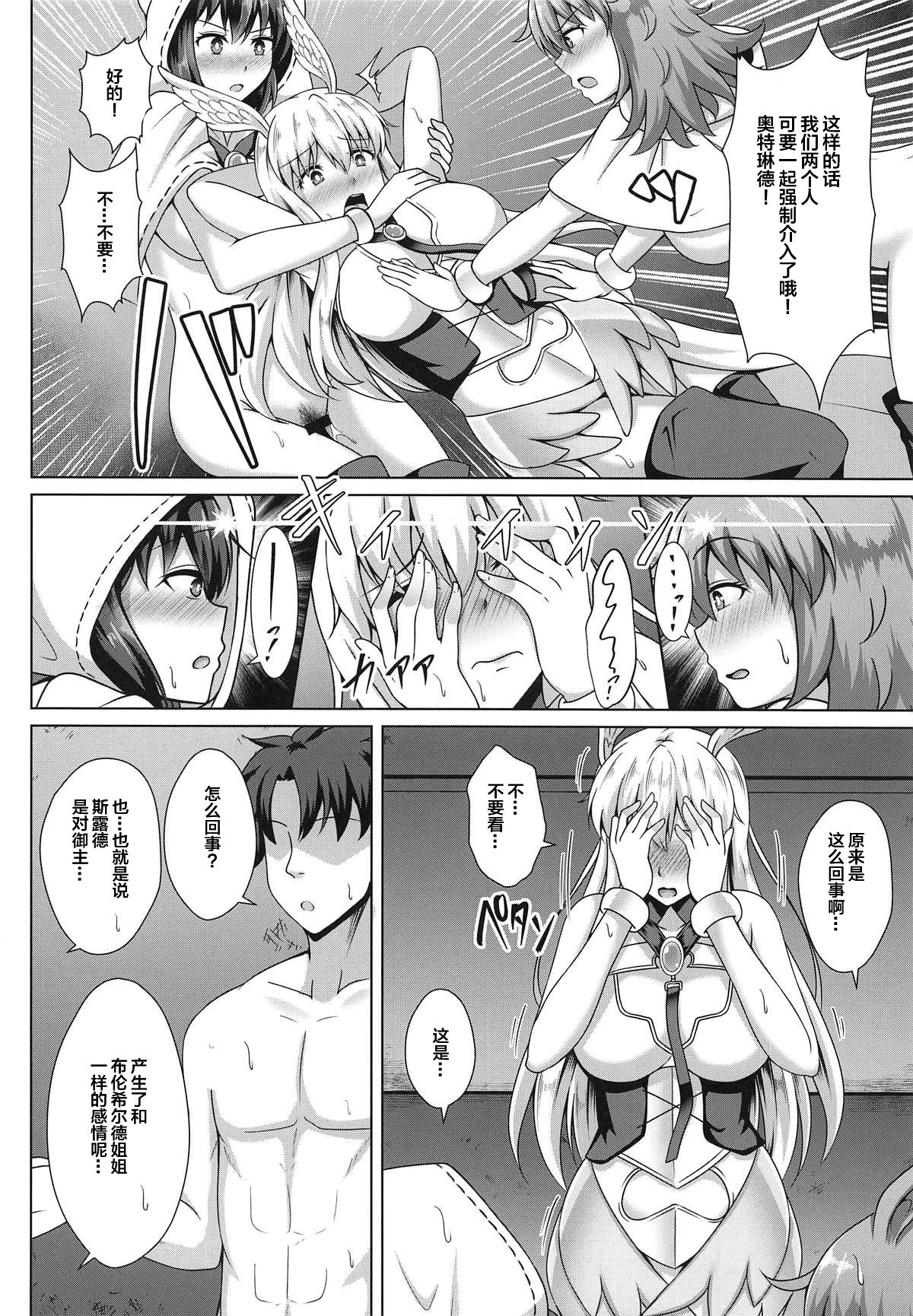 [日本漫画] (COMIC1☆15) [Taishou Romanesque (Toono Suika)] Choukyou Ai 3 (Fate/Grand Order)   单本,巨乳大奶,单男,群P,丝袜#[26P]-9