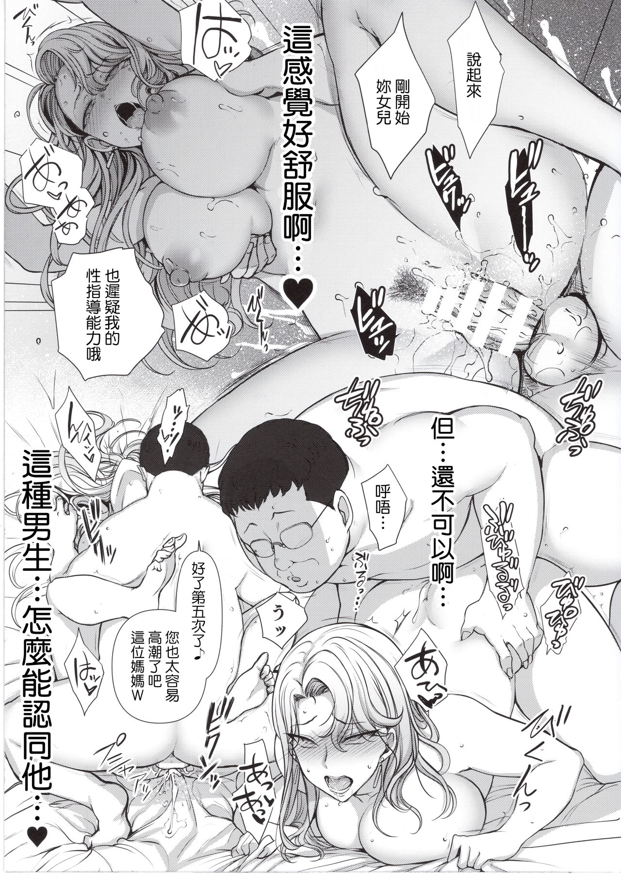 [日本漫画] (C95) [50on! (Aiue Oka)] Saimin Seishidou kurashiki reika no Baai [Chinese] 单本,眼镜,巨乳大奶,单女,单男,内射中出#[16P]-13