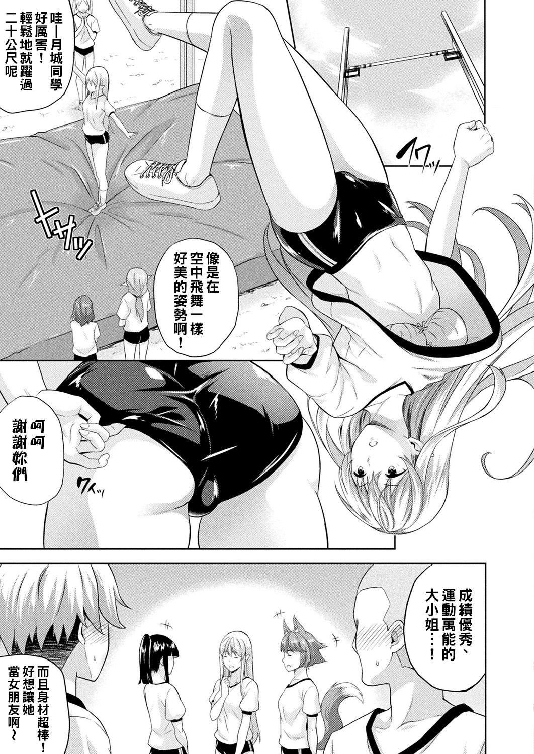 [日本漫画] [Nanase Mizuho] Koibito wa Kyuuketsuki !? Ch.1~3 [Chinese]  单本,巨乳大奶,单女,女学生制服,单男#[57P]-21